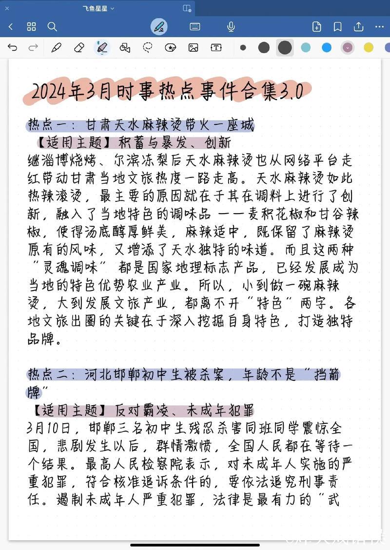 51吃瓜网最新2023热点爆料与娱乐焦点 51吃瓜网最新2023热点爆料与娱乐焦点